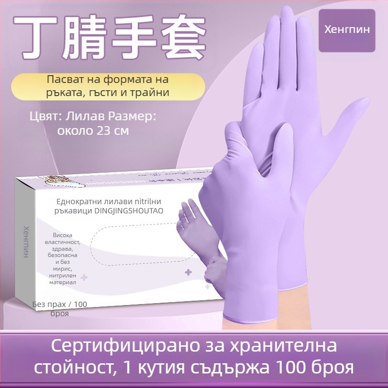 Нитрилни ръкавици за домакинство, подходящи за миене на съдове и кухня; водоустойчиви, издръжливи, еднократни, хранителен клас, удължен маншет