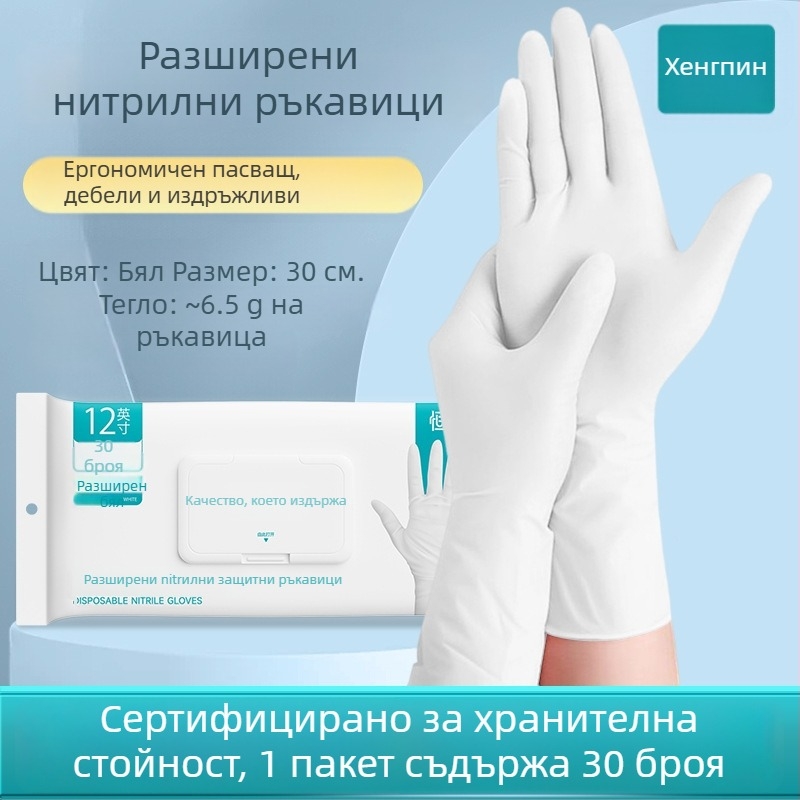 Нитрилни ръкавици за домакинство, подходящи за миене на съдове и кухня; водоустойчиви, издръжливи, еднократни, хранителен клас, удължен маншет