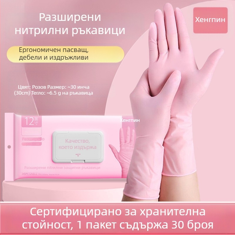 Нитрилни ръкавици за домакинство, подходящи за миене на съдове и кухня; водоустойчиви, издръжливи, еднократни, хранителен клас, удължен маншет