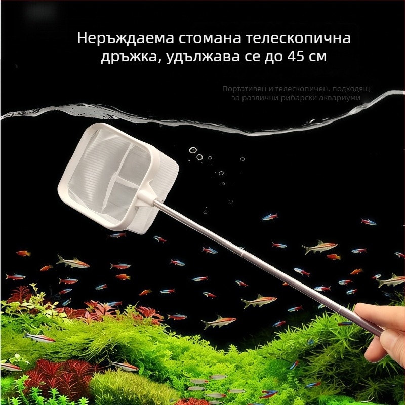 Разтегателна нейлонова риболовна мрежа за аквариум с пластмасова 3D рамка