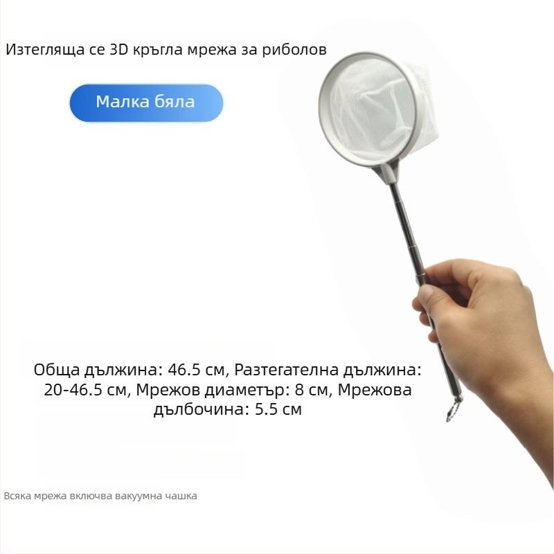 Разтегателна нейлонова риболовна мрежа за аквариум с пластмасова 3D рамка