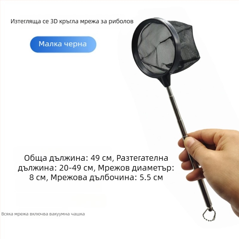 Разтегателна нейлонова риболовна мрежа за аквариум с пластмасова 3D рамка