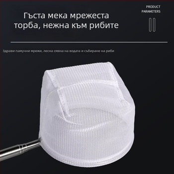 Телескопична неръждаема стомана ръчна мрежа за аквариум за малки декоративни риби (гуппи, бойци) – 3D ръчна изработка, тегло 50 г