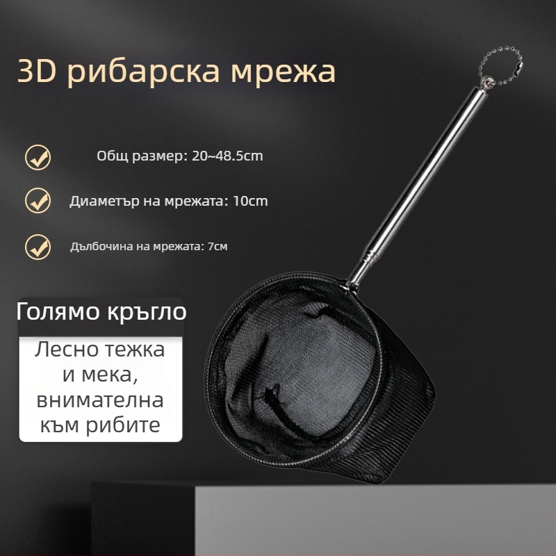 Телескопична неръждаема стомана ръчна мрежа за аквариум за малки декоративни риби (гуппи, бойци) – 3D ръчна изработка, тегло 50 г