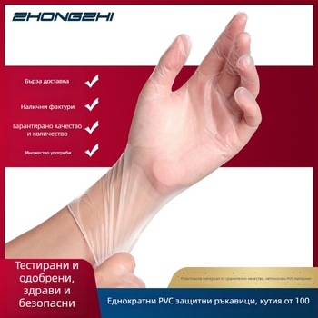 Еднократни PVC ръкавици, прозрачни, удебелени, хранително годни, водоустойчиви и устойчиви на масло, с опция за печат на лого