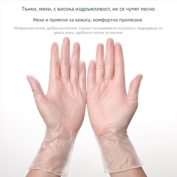 Еднократни PVC ръкавици, прозрачни, удебелени, хранително годни, водоустойчиви и устойчиви на масло, с опция за печат на лого