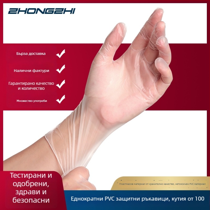 Еднократни PVC ръкавици, прозрачни, удебелени, хранително годни, водоустойчиви и устойчиви на масло, с опция за печат на лого