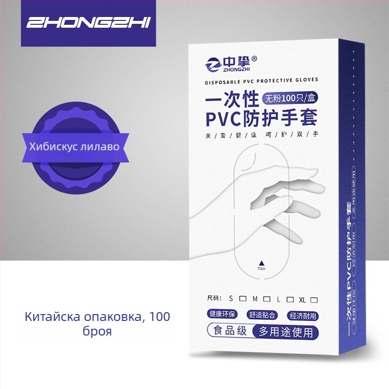 Еднократни PVC ръкавици, прозрачни, удебелени, хранително годни, водоустойчиви и устойчиви на масло, с опция за печат на лого