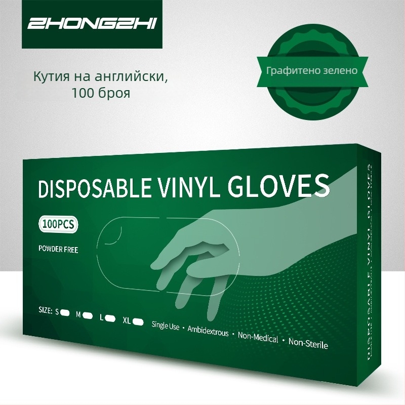 Еднократни PVC ръкавици, прозрачни, удебелени, хранително годни, водоустойчиви и устойчиви на масло, с опция за печат на лого