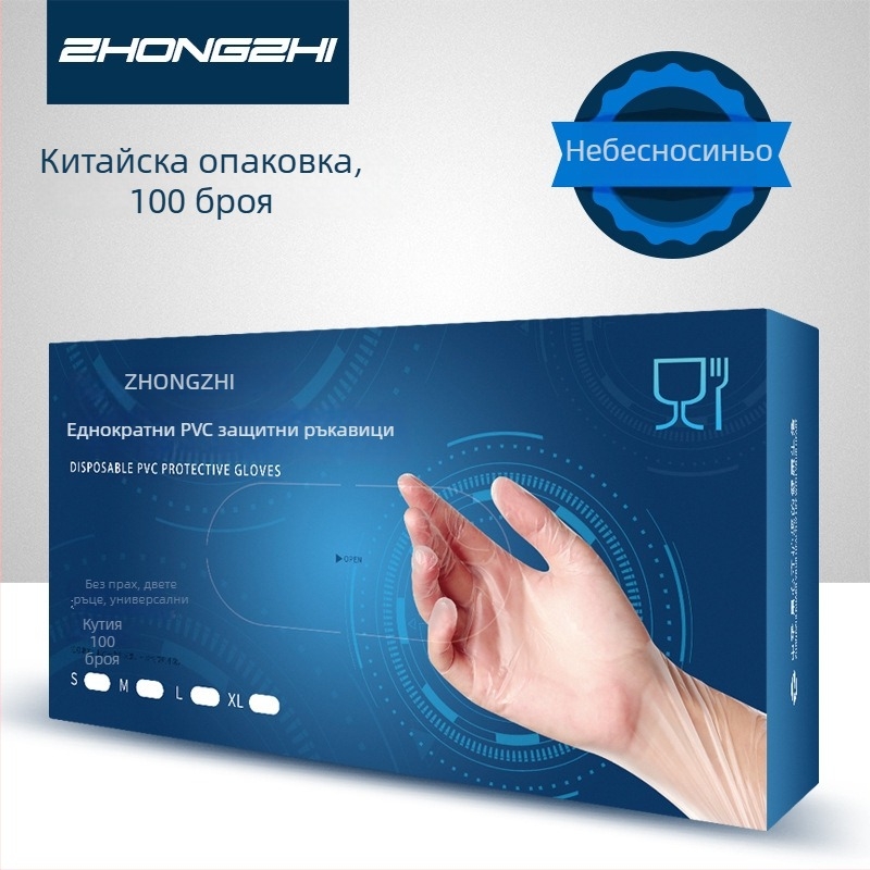 Еднократни PVC ръкавици, прозрачни, удебелени, хранително годни, водоустойчиви и устойчиви на масло, с опция за печат на лого