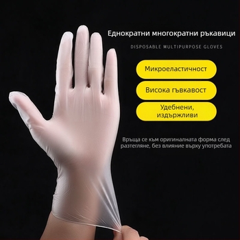 Еднократни PVC ръкавици, хранителна класа, водоустойчиви и устойчиви на мазнини, дебелина 4.5, съвместими с тъч скрийн