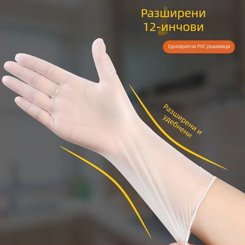Еднократни PVC ръкавици, хранителна класа, водоустойчиви и устойчиви на мазнини, дебелина 4.5, съвместими с тъч скрийн