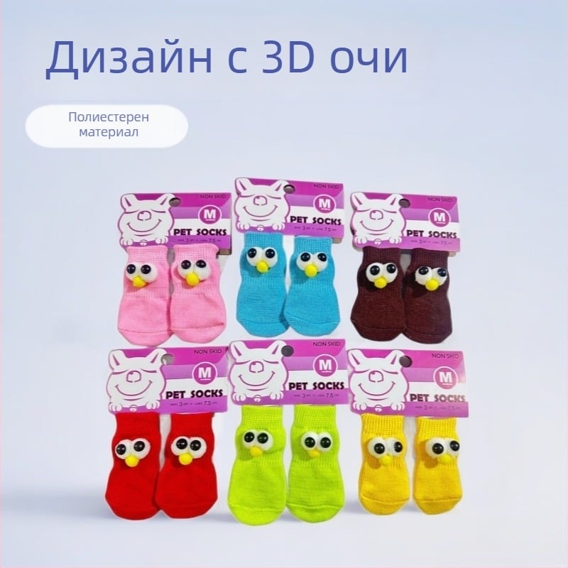 Чорапи за домашни любимци за кучета и котки | Полиестер, чорапено тъкане, шев отгоре, противохлъзгащо лепило, универсално използване, за всички сезони