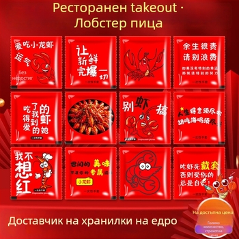 Еднократни ръкавици за хранителната индустрия, пластмасови, маслоустойчиви, индивидуално опаковани, дебелина 0.5 мм, срок на годност 2 години