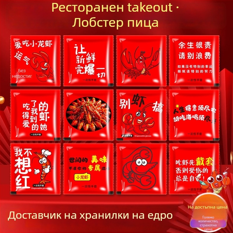 Еднократни ръкавици за хранителната индустрия, пластмасови, маслоустойчиви, индивидуално опаковани, дебелина 0.5 мм, срок на годност 2 години