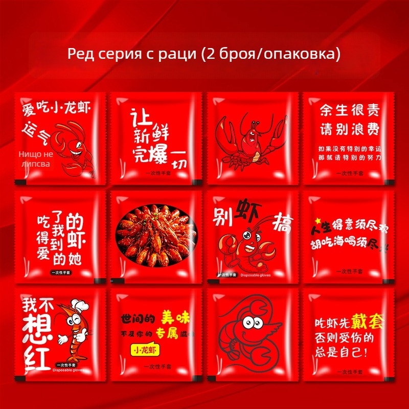 Еднократни ръкавици за хранителната индустрия, пластмасови, маслоустойчиви, индивидуално опаковани, дебелина 0.5 мм, срок на годност 2 години