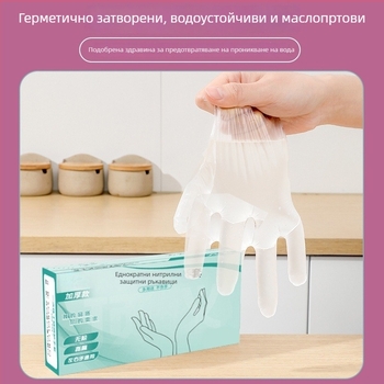 Еднократни ръкавици, TPE и нитрил, хранителен клас, удебелени, водоустойчиви и маслоустойчиви, за кухня