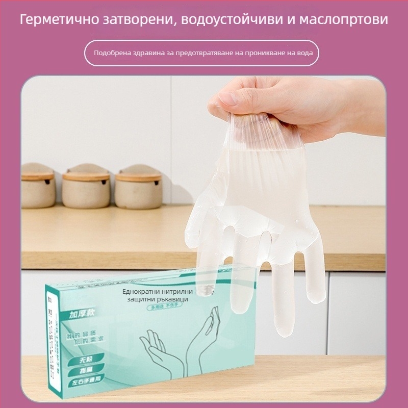 Еднократни ръкавици, TPE и нитрил, хранителен клас, удебелени, водоустойчиви и маслоустойчиви, за кухня