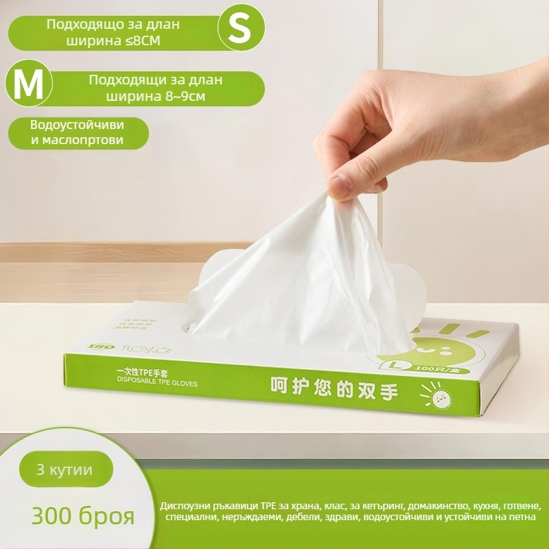 Еднократни ръкавици, TPE и нитрил, хранителен клас, удебелени, водоустойчиви и маслоустойчиви, за кухня