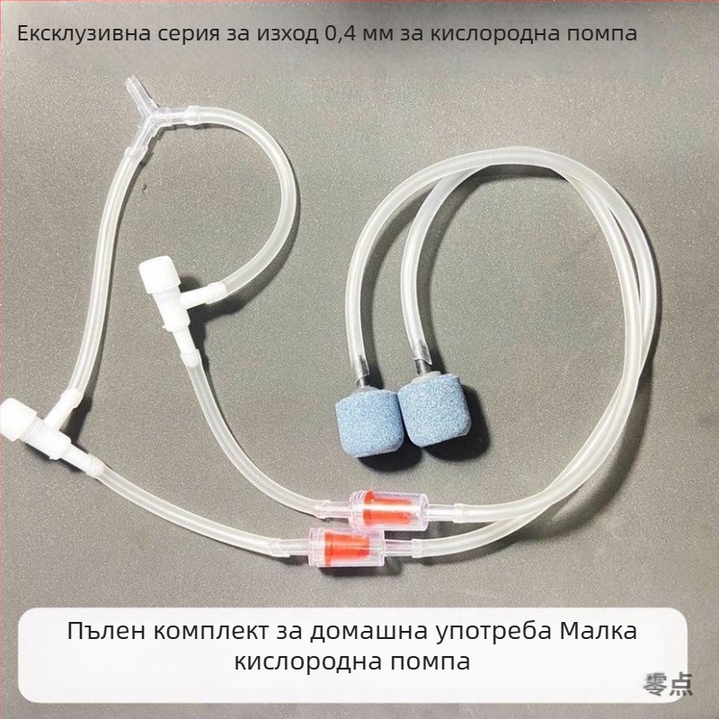 Аксесоар за кислородна помпа – камък за мехурчета, трисъединител и регулатор