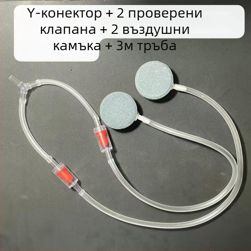 Аксесоар за кислородна помпа – камък за мехурчета, трисъединител и регулатор