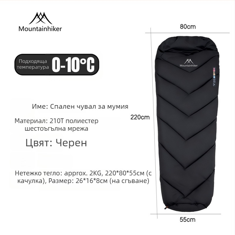 Shanzhike лек мумия спален чувал SZK1365