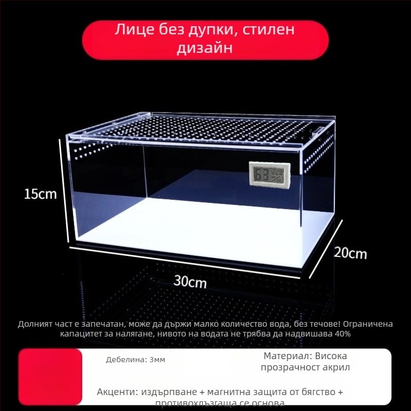 Пластмасов хабитат за малки животни с дебела прозрачна изолация — развъдник