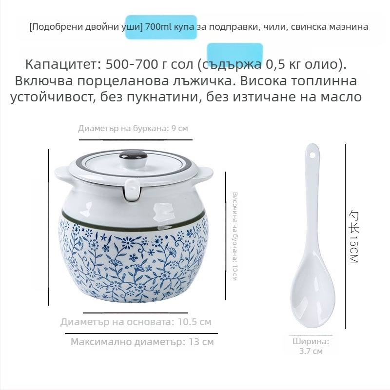 Керамична кутия за подправки с дръжка и капак, за течни подправки, класически дизайн с две ушета, нов китайски стил, първокласно качество
