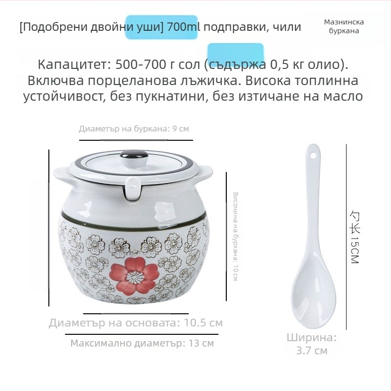 Керамична кутия за подправки с дръжка и капак, за течни подправки, класически дизайн с две ушета, нов китайски стил, първокласно качество