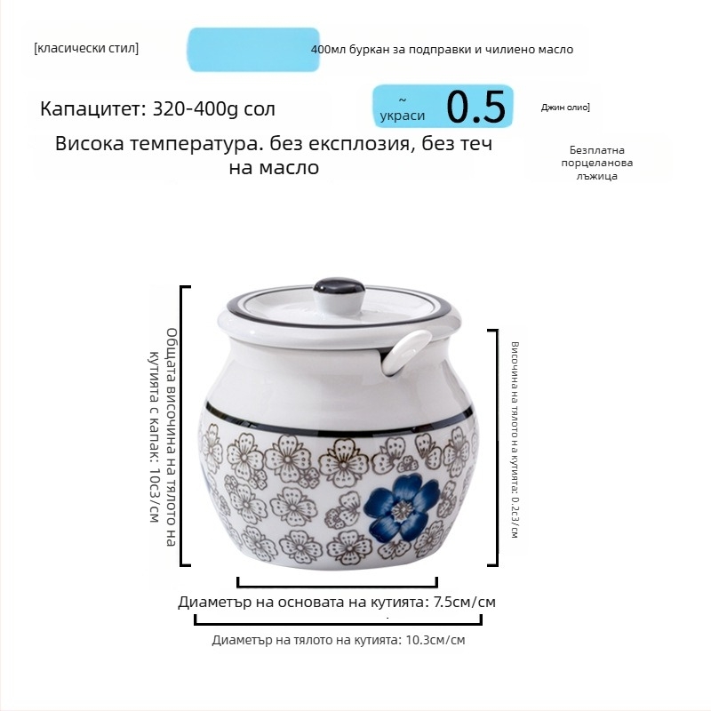 Керамична кутия за подправки с дръжка и капак, за течни подправки, класически дизайн с две ушета, нов китайски стил, първокласно качество