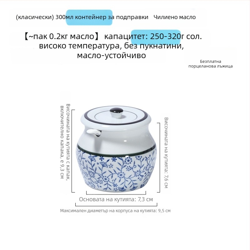 Керамична кутия за подправки с дръжка и капак, за течни подправки, класически дизайн с две ушета, нов китайски стил, първокласно качество