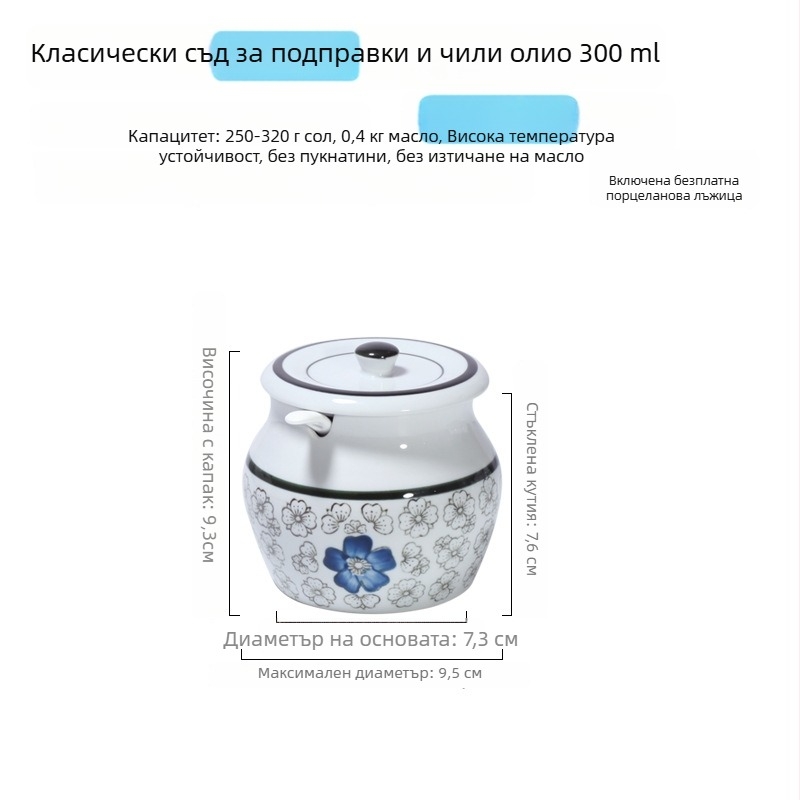 Керамична кутия за подправки с дръжка и капак, за течни подправки, класически дизайн с две ушета, нов китайски стил, първокласно качество