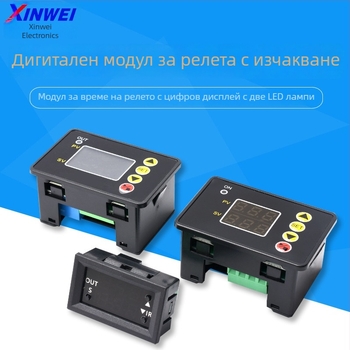 12V реле модул с таймер за циклично включване/изключване, цифров двойен LED дисплей