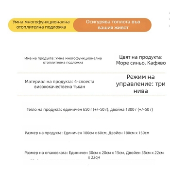Well Fruit Подложка за двама с USB нагряване FRD707 – водоустойчива външна нагревателна подложка