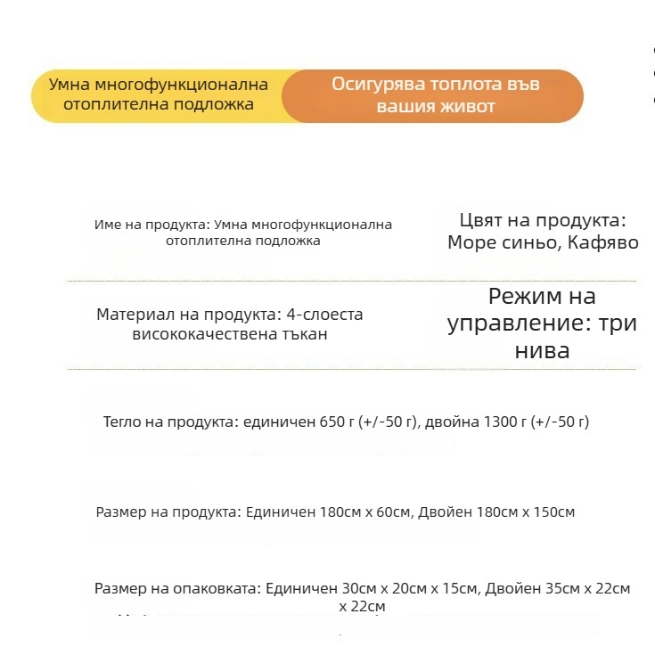 Well Fruit Подложка за двама с USB нагряване FRD707 – водоустойчива външна нагревателна подложка