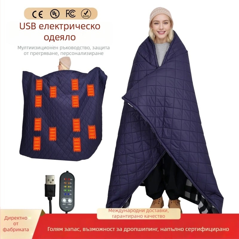 Електрическо одеяло за къмпинг с автомобилно захранване, 5V, 10W, 5 настройки на нагряване, синтетична материя
