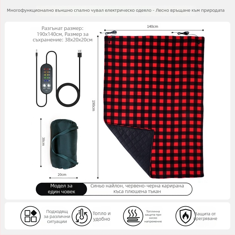 Електрическо одеяло за къмпинг с автомобилно захранване, 5V, 10W, 5 настройки на нагряване, синтетична материя