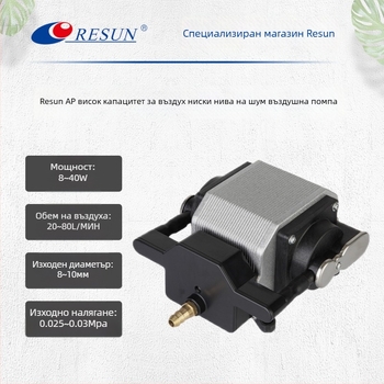 Risheng AP30/50/80 кислородна помпа за аквариум, нисък шум, 2 кг, без внос