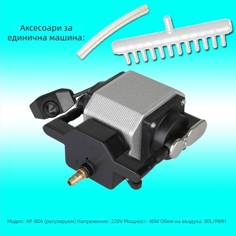 Risheng AP30/50/80 кислородна помпа за аквариум, нисък шум, 2 кг, без внос