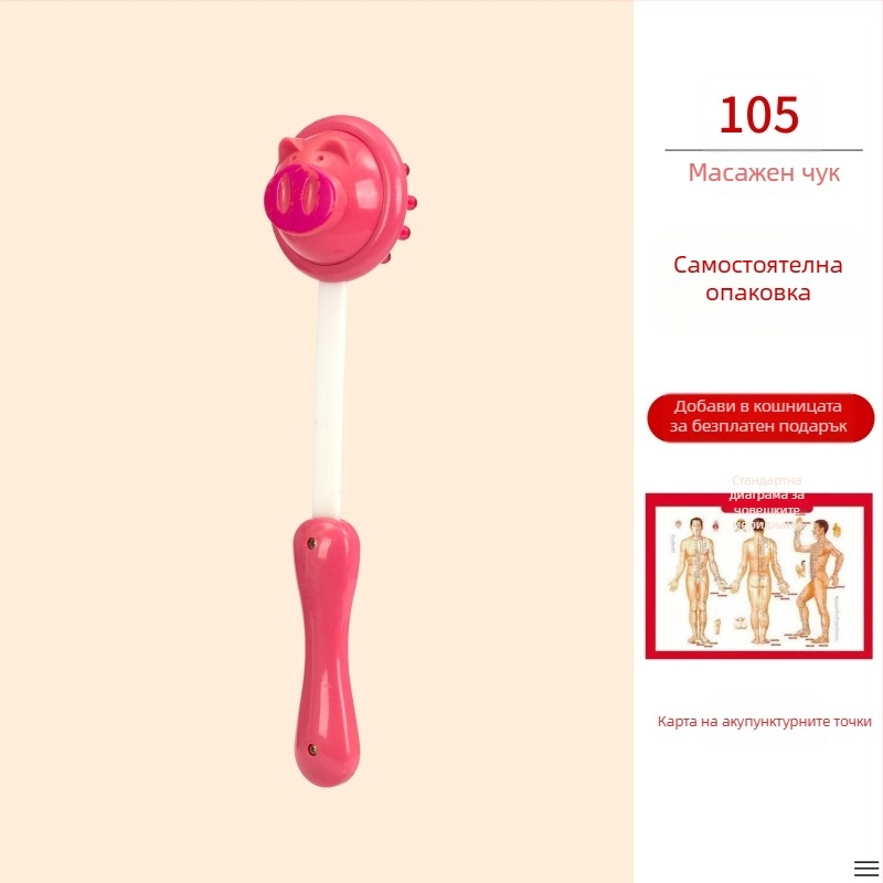 Ръчен двустранен масажен чук за здравословен фитнес; пластмасов корпус, тегло 210 g, многофункционално меридианно масажиране