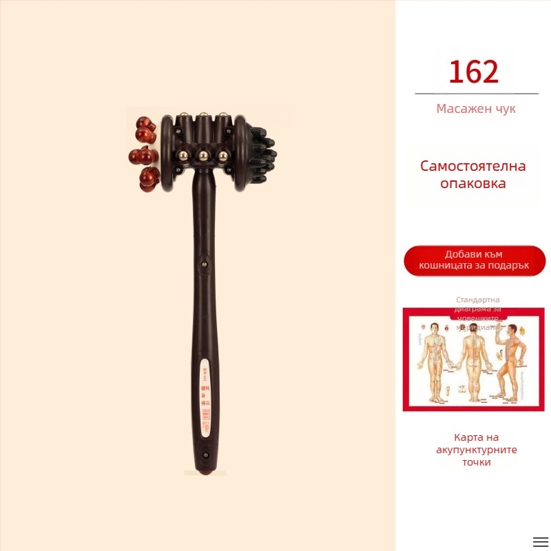 Ръчен двустранен масажен чук за здравословен фитнес; пластмасов корпус, тегло 210 g, многофункционално меридианно масажиране