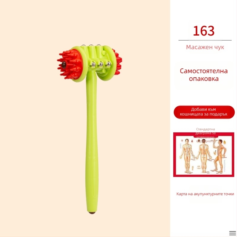 Ръчен двустранен масажен чук за здравословен фитнес; пластмасов корпус, тегло 210 g, многофункционално меридианно масажиране