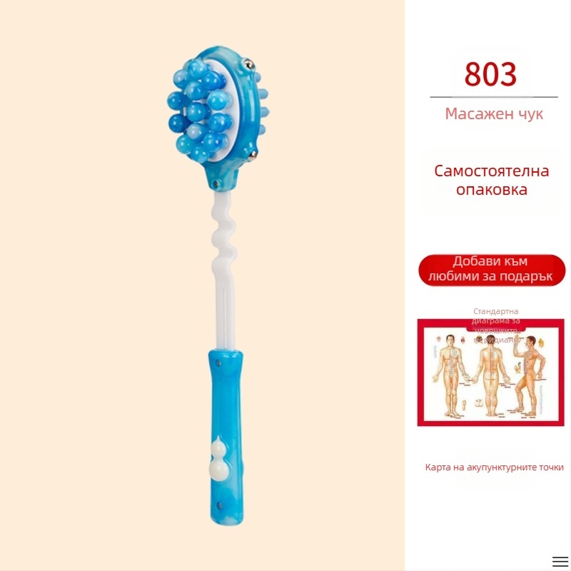Ръчен двустранен масажен чук за здравословен фитнес; пластмасов корпус, тегло 210 g, многофункционално меридианно масажиране