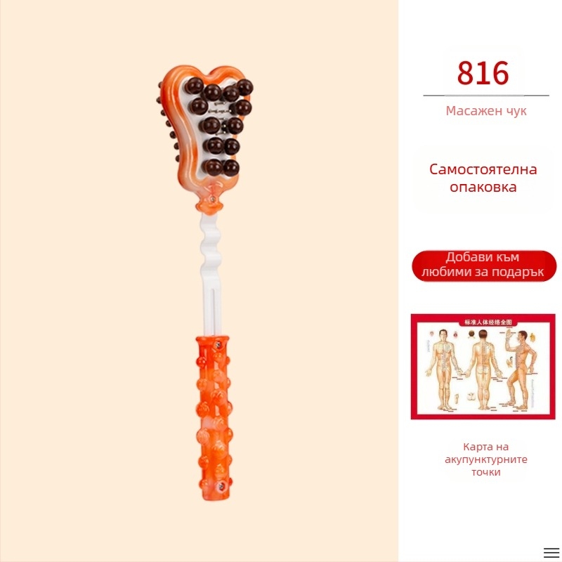 Ръчен двустранен масажен чук за здравословен фитнес; пластмасов корпус, тегло 210 g, многофункционално меридианно масажиране