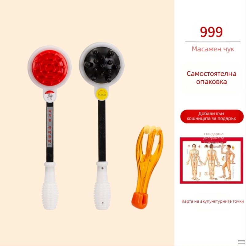 Ръчен двустранен масажен чук за здравословен фитнес; пластмасов корпус, тегло 210 g, многофункционално меридианно масажиране