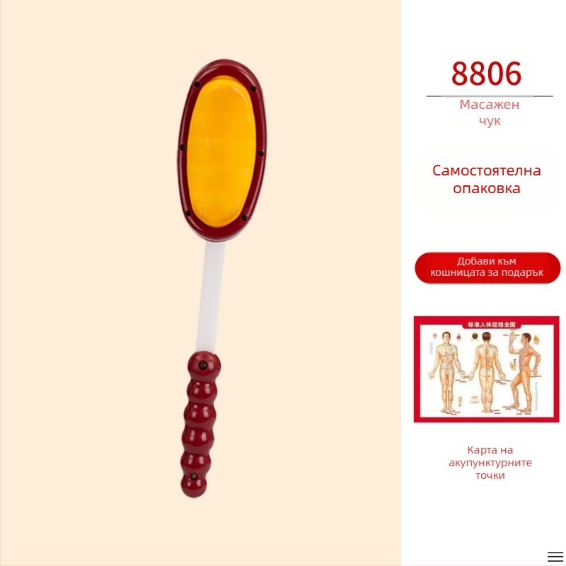 Ръчен двустранен масажен чук за здравословен фитнес; пластмасов корпус, тегло 210 g, многофункционално меридианно масажиране