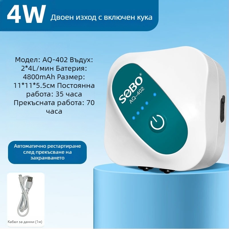 Кислородна помпа Songbao AQ-401, захранване AC, тегло 500