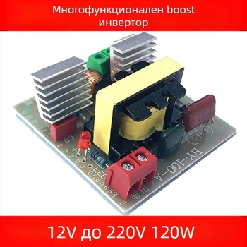 DC-AC батериен инвертор 12V към 220V, 120W, превключващо захранване за външно аварийно осветление