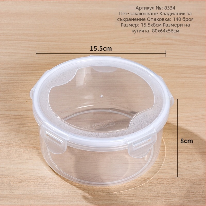 Кръгла кутия за съхранение на храни с уплътнение, хранителна пластмаса, марка Yidelle