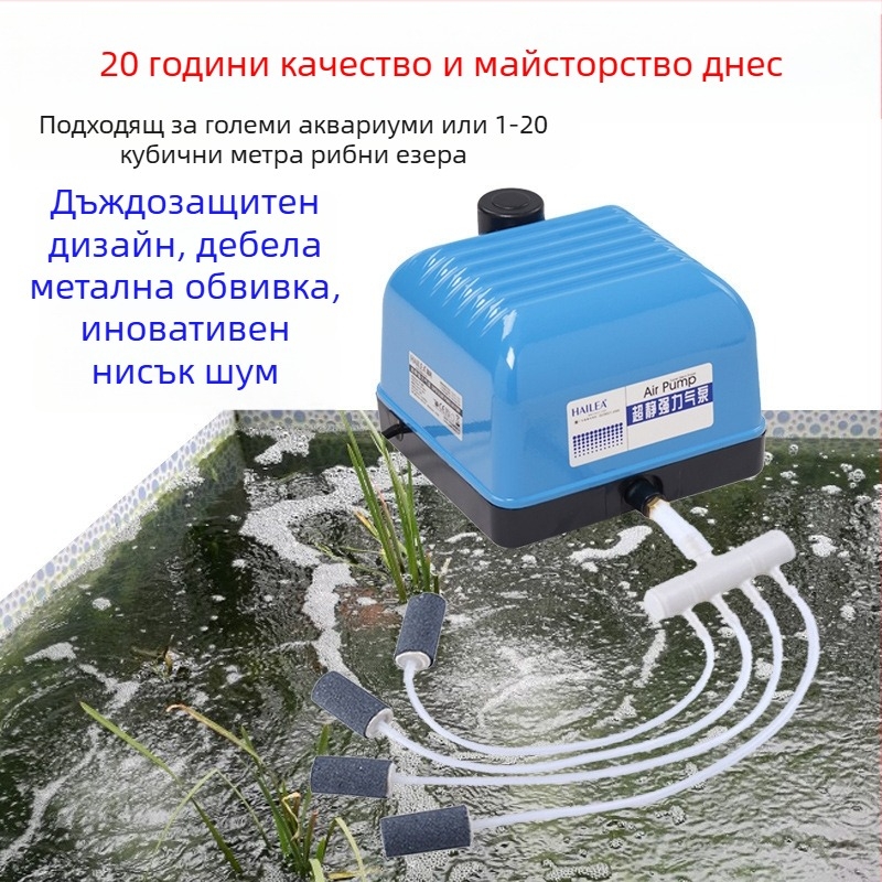 Haili кислородна помпа за аквариум и езеро – висока мощност, тиха, водоустойчива, модели V10, V20, V30 и V60